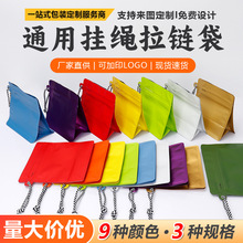 挂绳彩色铝箔平底茶叶袋包装袋食品包装袋便携咖啡袋八边封自立袋