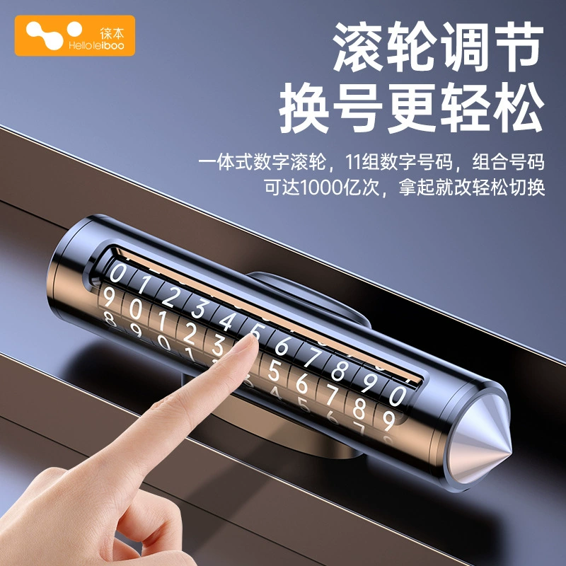 Креативный многофункциональный металлический ролик номер временная парковка автомобильная раскладка с подложкой