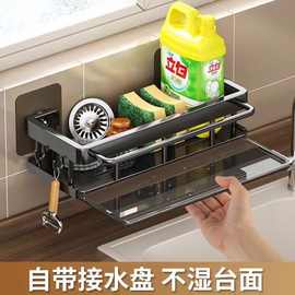 抹布架厨房收纳架免打孔置物架壁挂式调料架子家用沥水篮水槽