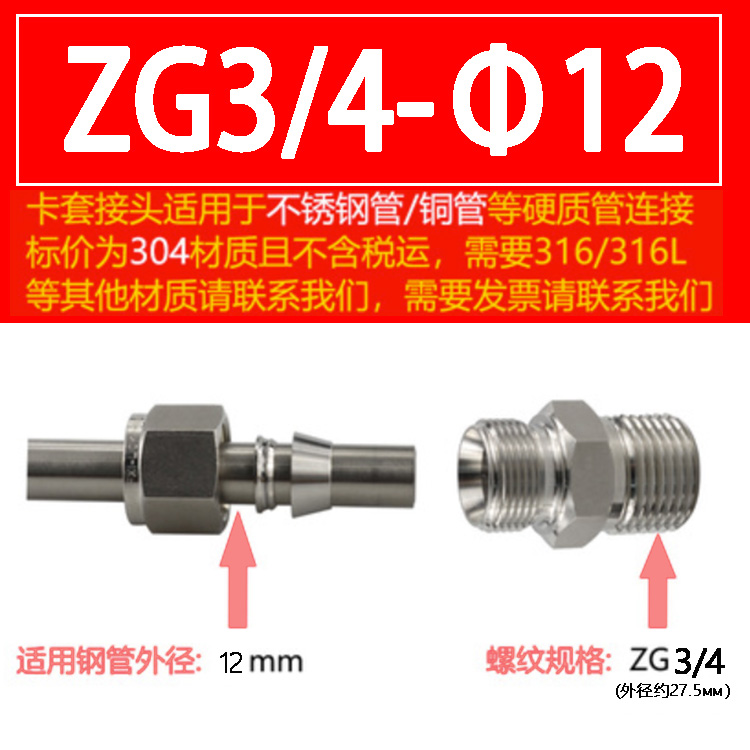 304 acero inoxidable doble tarjeta a través del terminal rosca rápida tubería de cobre fuente de gas tubería de gas libre de soldadura 316