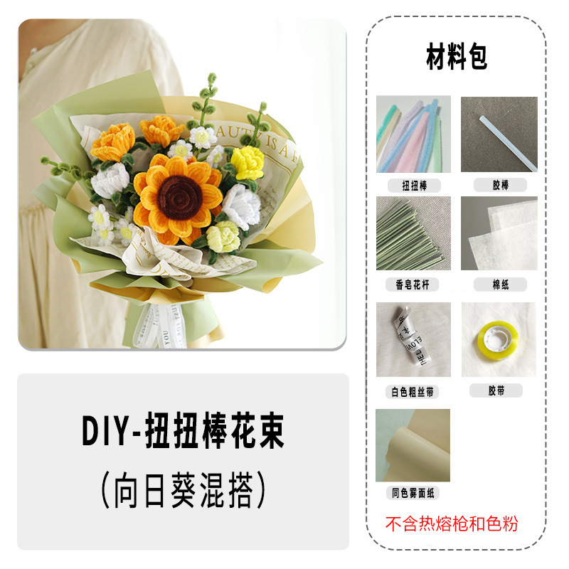 手作りひまわりツイストスティック DIY 素材パッケージ花束会社購入母の日教師の日クリエイティブギフト|undefined