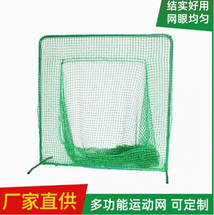 Factory Direct Sales Baseball Tennis Net Flat Net Hitting Practice Outdoor Sports Baseball Tennis Net Training Net