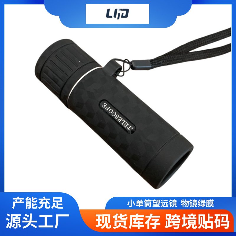 单筒望远镜跨境爆款望远镜单筒批发饰皮望远镜演唱会连手机望远镜