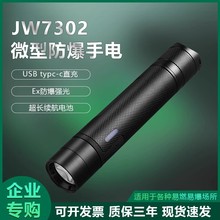 JW7302ǿֵͲ JW7302A΢ͷñʽͷ