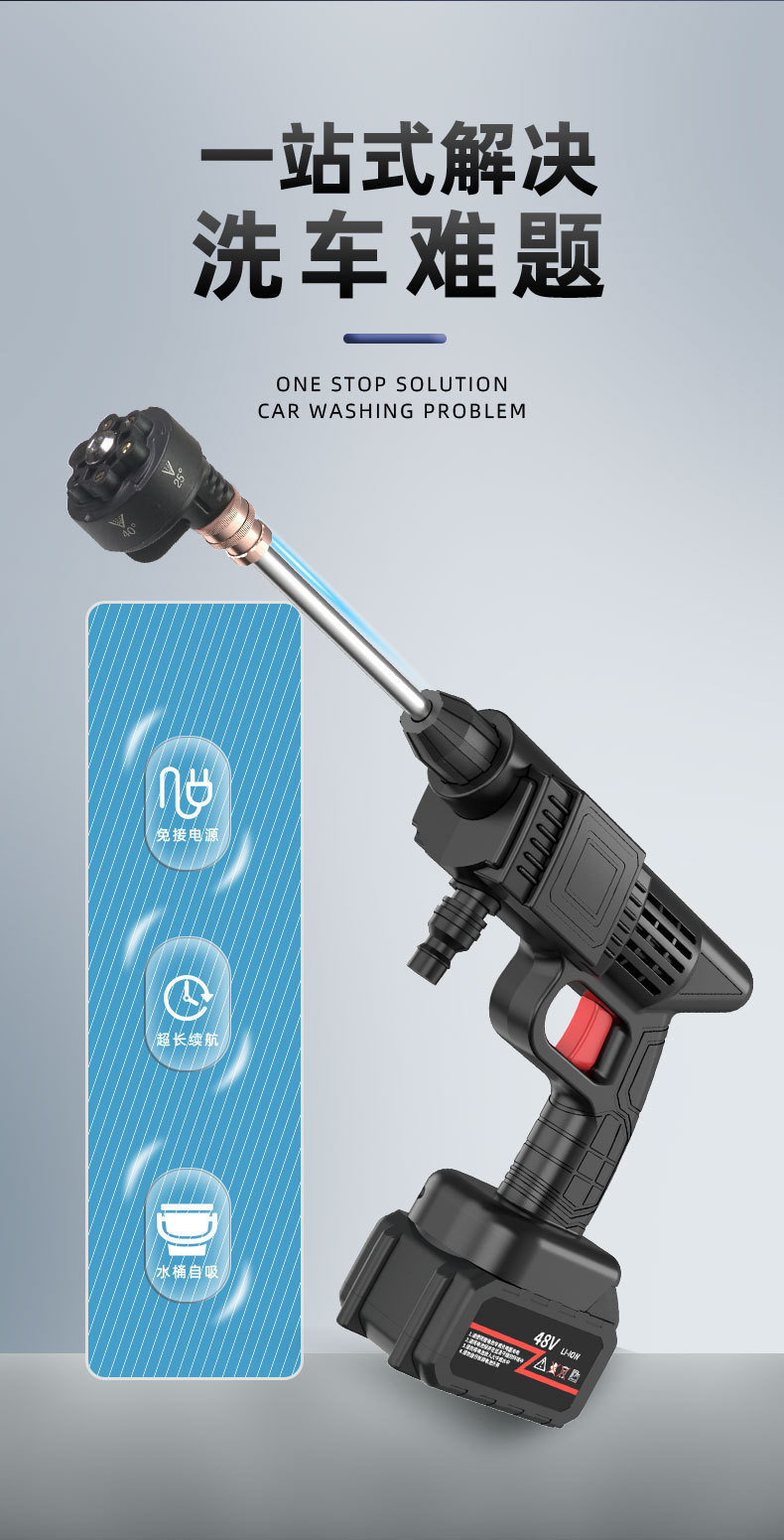 Home-use lithium battery high-pressure water gun wireless car wash machine set, rechargeable outdoor car washer
