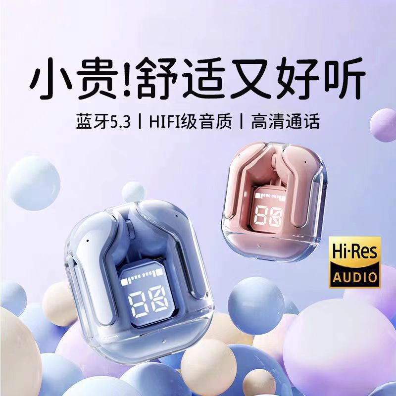 【厂家直供】透明款高音质无线蓝牙耳机源头工厂 供应实力批|undefined