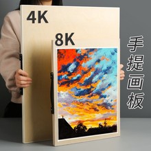 4K画板美术生专用双面木质绘画板8K素描写生手提空心实心画板批发