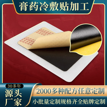 批发颈椎黑膏药贴招商代理康迪贴oem贴牌加工膏药贴无纺布膏药贴