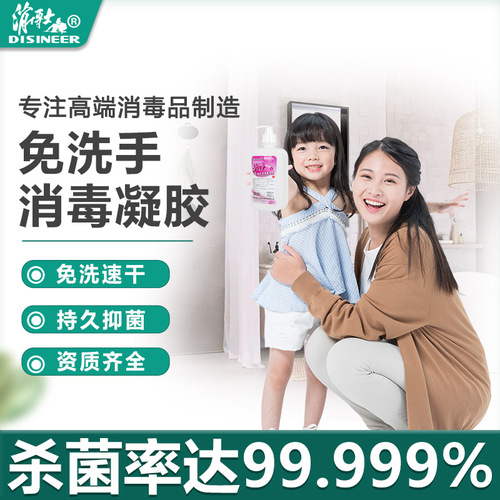 Doctor Sanitizing Medical Alcohol-Free Hand Sanitizer Spray Liquid Antibacterial Gel for Children 75% Hospital Cleaning Alcohol
