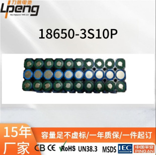 ̫��ܱO��·���늳�18650����ҕ�l12V늳ؽMPACK�ӹ�1800mAh�