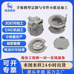 CNC�ְ�ģ�Ͷ��� С������ģ��֬����ABS PC POM ���ٳ�������