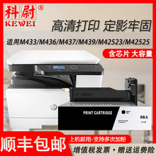 ���û���m436n�ۺ�m433a 437n 439 42523dnī��CF256A W1333A̼��