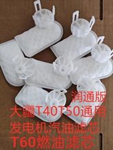 �m�ô��r�Iֲ���o�˙C���T50/40/T60��l늙C����ȼ�͞Vо����