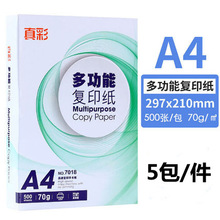 纸价格 纸价格品牌 图片 价格 纸价格批发 阿里巴巴