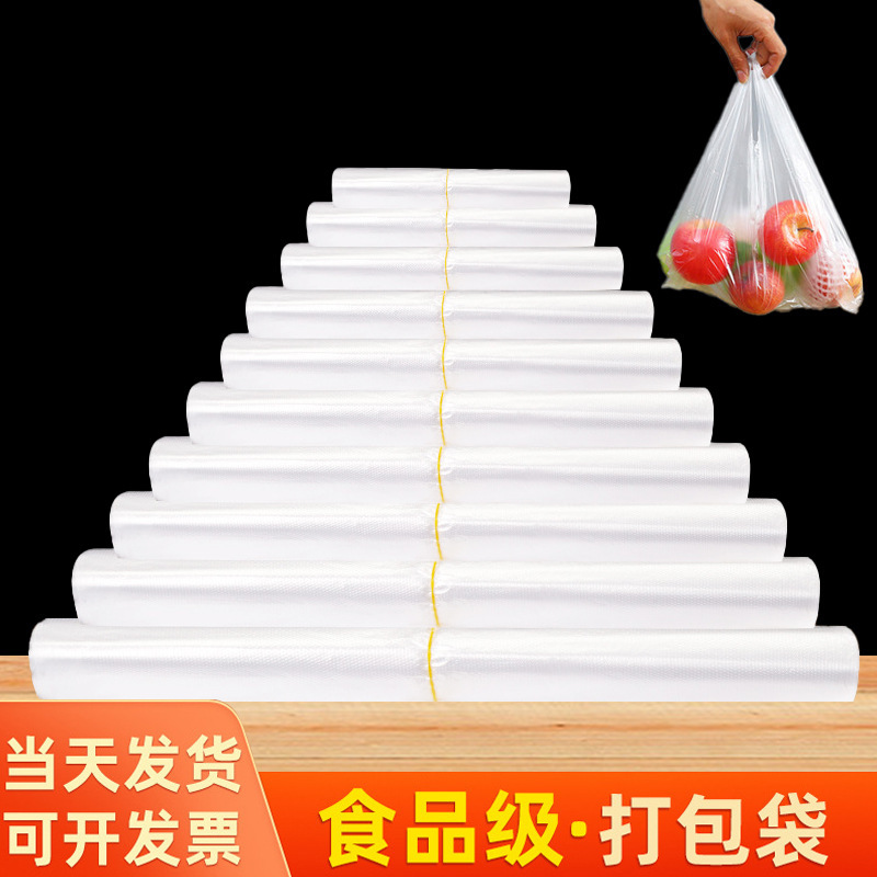 Small white plastic bag large transparent portable packing bag vegetable breakfast vest bag convenient bag shopping bag Small white plastic bag large transparent portable packing bag vegetable breakfast vest bag convenient bag shopping bag