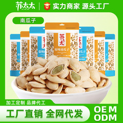 蘇さんの塩グラタン味カボチャの新商品の原味スナック炒め物の熟カボチャの種妊婦のスナックは定量的に180g入ります。