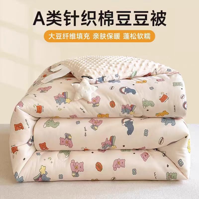 A类大豆纤维针织棉豆豆被2025新款婴儿童春秋冬加厚保暖被子被芯|undefined
