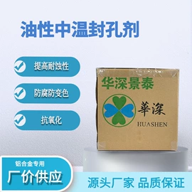 金属工艺液;金属清洗剂;其他加工助剂