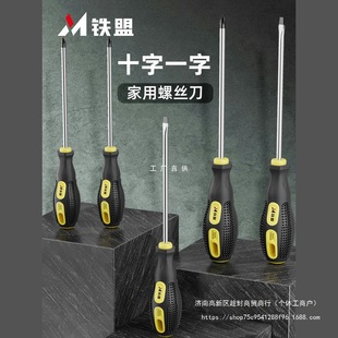 Tie Meng Screwdriver Set with Phillips and Flathead, Strong Magnetic Industrial-Grade Driver for Home Use, Small Flathead and Torx Screwdriver Set
