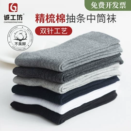 运动休闲棉袜;船袜、隐形袜;商务袜