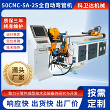 SֱȫԄӏܙC50CNC-5A-2SP䓹܏ۏҺO