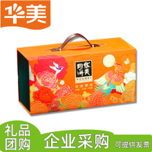 华美祥月1280g蛋黄莲蓉广式月饼礼盒装中秋节团购送礼2025年新款