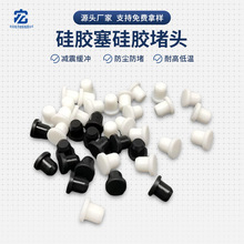 硅胶塞硅胶堵头缓冲圆形装饰塞头堵头防滑油塞管帽丝堵现货批发