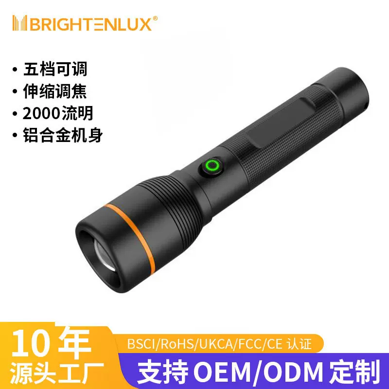 手电筒定制多功能手电筒露营灯2000流明强光爆亮长续航手电筒