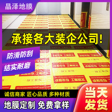 无味地面装修保护膜加厚家装地板革工地瓷砖地膜一次性地板防潮膜