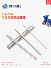 ��ȡZQ-016����g϶��3/5/6/12MM�g϶�yԇ���yԇ�A�U���С���Ͳ