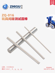��ȡZQ-016����g϶��3/5/6/12MM�g϶�yԇ���yԇ�A�U���С���Ͳ