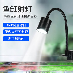 Fish Tank Spotlight Non-Focused South American Landscape LED Light Three Lakes Ornamental Native Tank Spotlight South American Fish Tank Spotlight