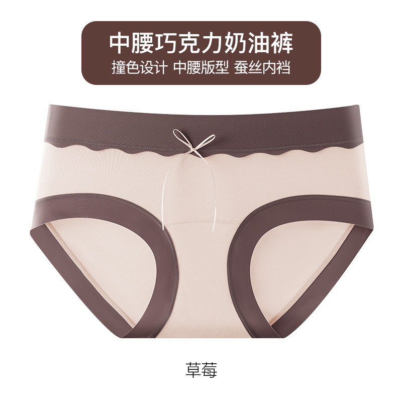 莱赛尔内裤女撞色奶油系桑蚕丝加长裆无痕中腰少女学生三角裤柔软|undefined