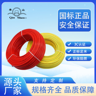 Qinshan Cable Bvr 10 Square Meters Home Decoration Wire 4500/750V Multi-Strand Wire 3C National Standard Wire