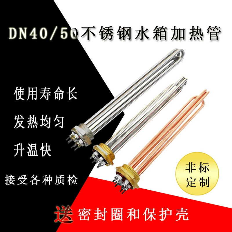 DN40DN50 большой мощности бак для воды фланцевых труб промышленная электрическая нагреваемая труба нагревательный стержень котла поддерживает нестандартную возможность производства