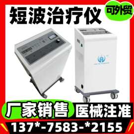医用短波治疗仪 超短波电疗机 短波理疗仪 短波超短波治疗机821