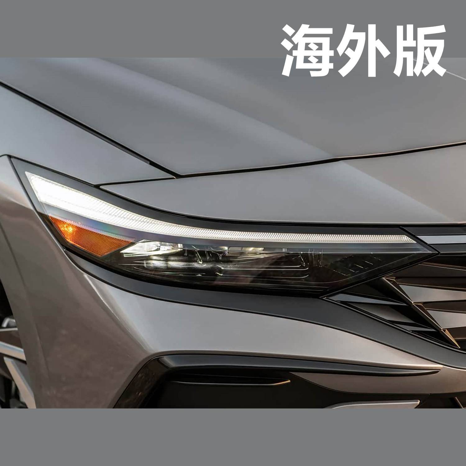 Suitable for Hyundai Elantra headlight cover 23-24 models, front headlight transparent shell, original exterior shell, overseas version