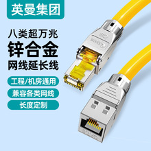 Ӣ��8W�����L������ĸ�B����cat.8�o���~�W�j����5Gˮ���^���