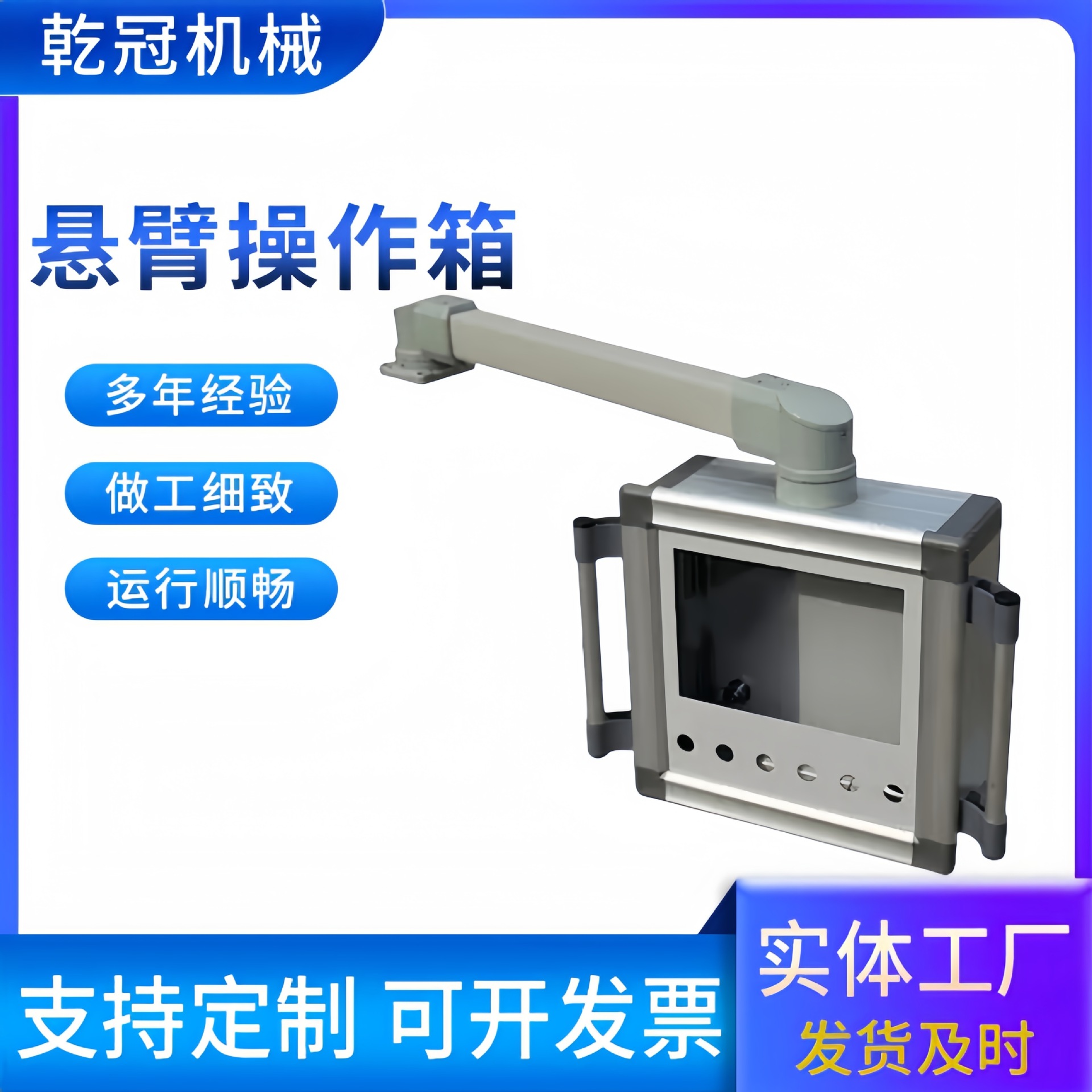 7/10寸铝合金悬臂控制箱 不锈钢悬臂操作箱 机床摇臂操作箱