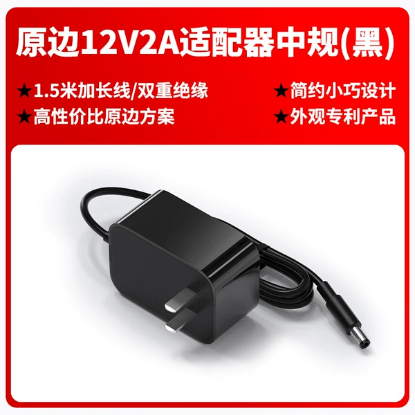 [12V2A国标（中国）黑色]