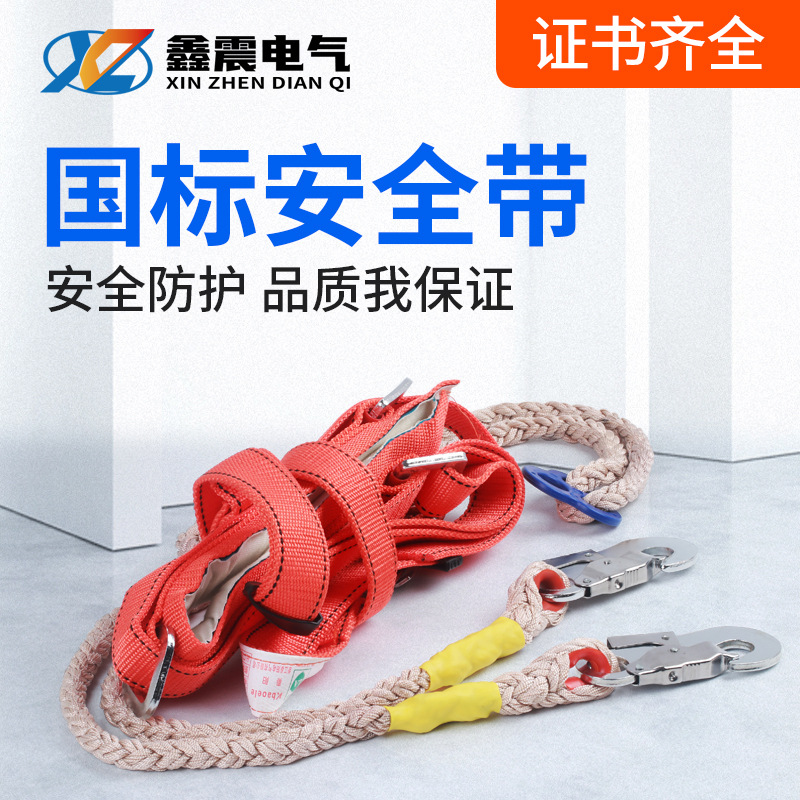 全身式安全带 高空作业安全带登山攀岩双背安全带 五点式安全带