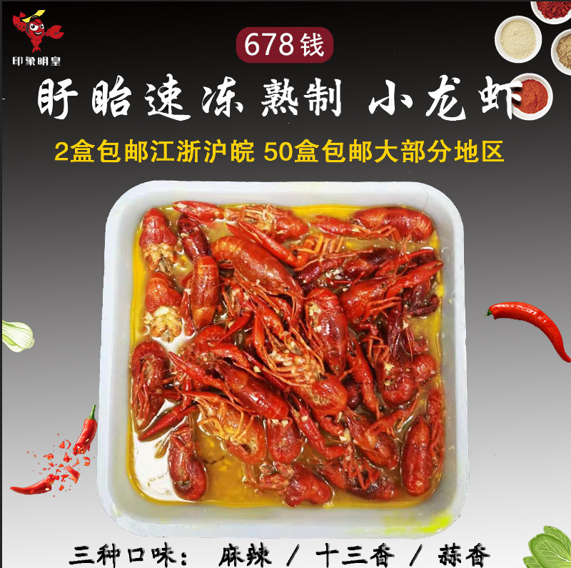678 Xuyi The Ming Dynasty Fresh Crayfish Sanxiang Spicy and spicy Crayfish Garlic Crayfish heating