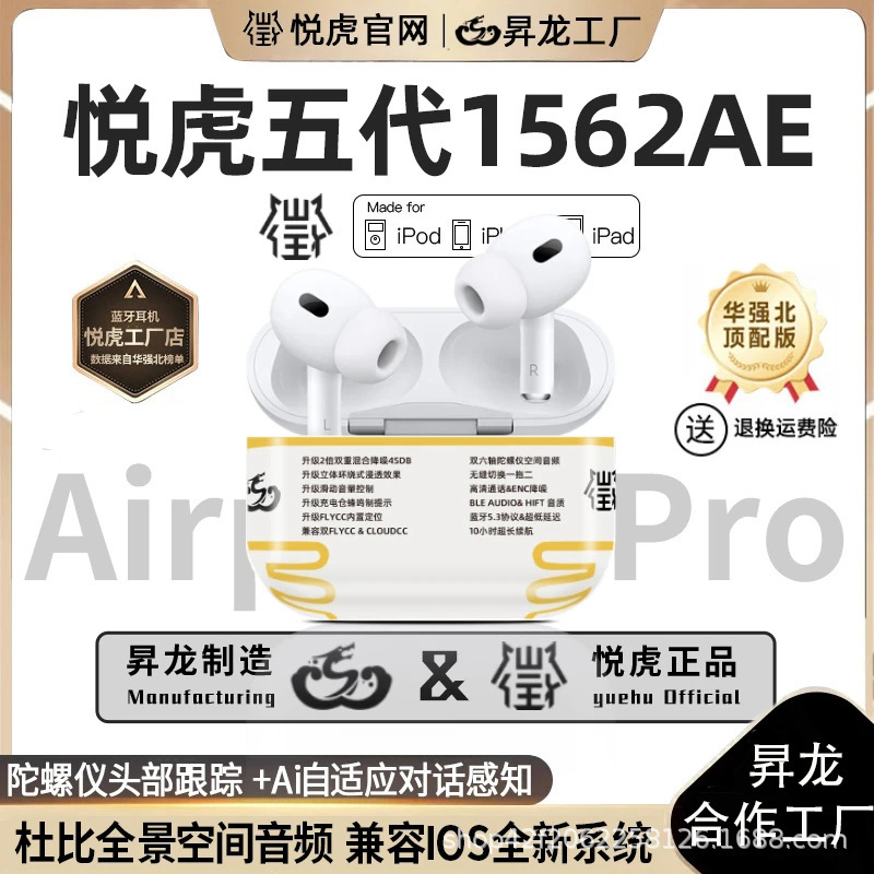 2026 New Model Huaqiangbei Fifth Generation 1571Am Shenglong Yuehu 1563Ae True Wireless Noise-Cancelling Transparent Bluetooth Headphones 2026 New Model Huaqiangbei Fifth Generation 1571Am Shenglong Yuehu 1563Ae True Wireless Noise-Cancelling Transparent Bluetooth Headphones
