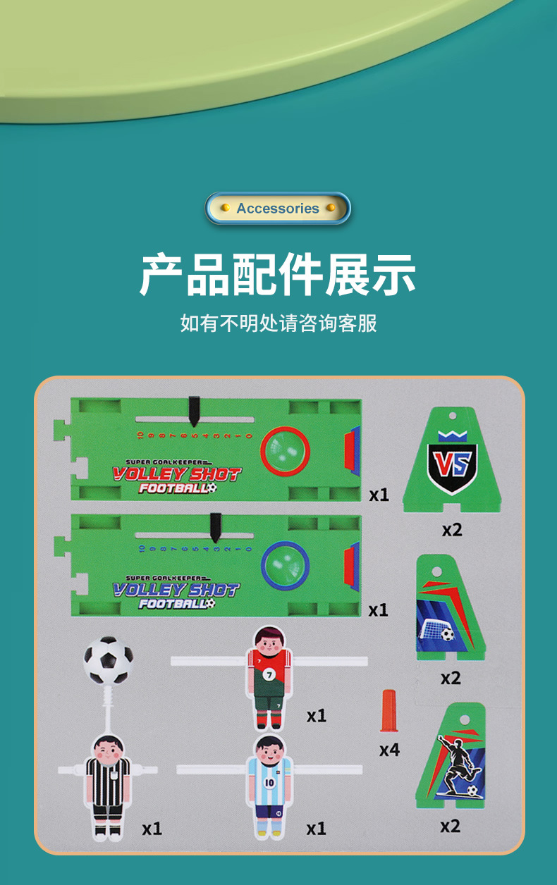足球桌面游戏机_r11_c1.jpg
