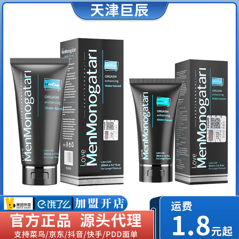 Aiweikang Black Soul Black Story Lubricant 50/200ml Big Black Oil Human Body Lubricant Adult Sex Products Aiweikang Black Soul Black Story Lubricant 50/200ml Big Black Oil Human Body Lubricant Adult Sex Products
