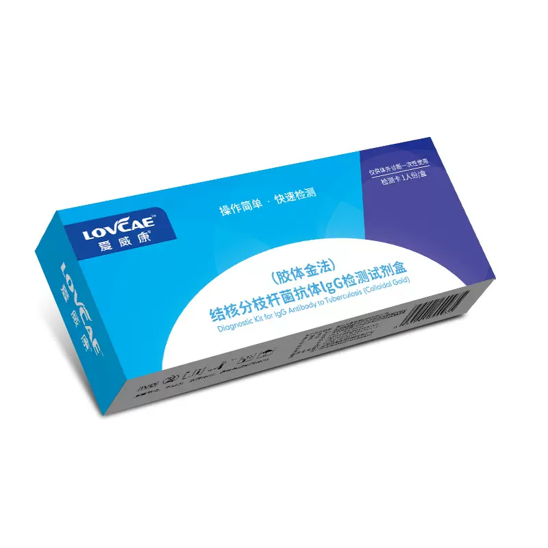 爱威康结核分枝杆菌抗体检测试剂盒肺结核自测试纸结核病辅助诊断