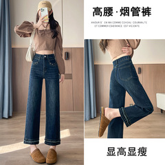 2201毛边烟管牛仔裤女2025年新款高腰秋冬显瘦弹力小个子九分裤子