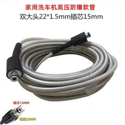 Machine Explosion-Proof Anti-Freeze Pipe Morgana – High pressure car wash water gun