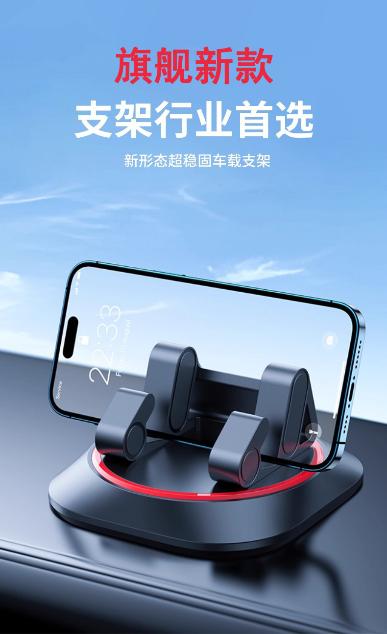 Car Mobile Phone Holder Car Dashboard Special Fixed Support Bracket 360 ° Rotating Nano Free Adhesive Base