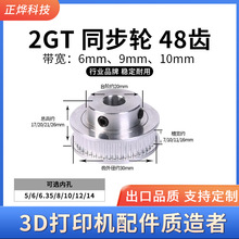 3D��ӡ�C���2GTͬ��݆Ƥ��݆BF��48�X��݆�ȿ�5-14mm����6-15mm